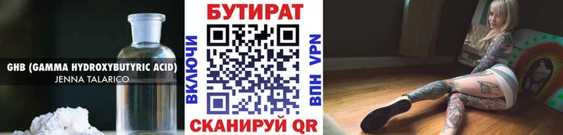 как найти закладки  Лихославль  Бутират 1.4BDO 