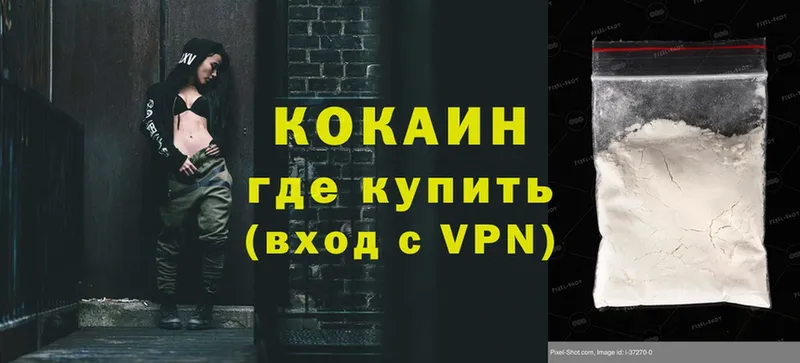 COCAIN VHQ  цены   Лихославль 