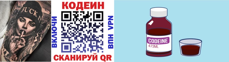 Кодеиновый сироп Lean напиток Lean (лин)  Лихославль 