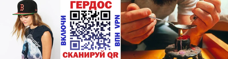 Героин хмурый Лихославль