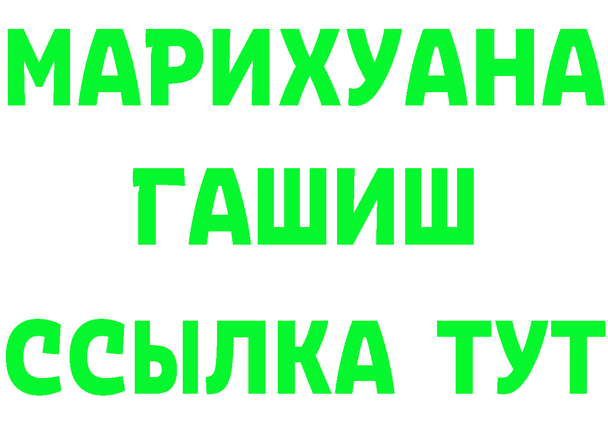 ГАШ 40% ТГК ссылка дарк нет гидра Лихославль