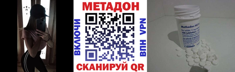 Метадон кристалл  Лихославль 